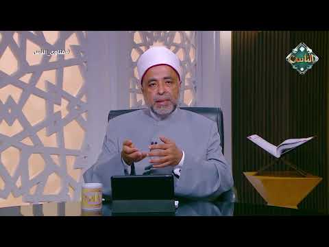 هل الوسواس القهري يُعالج بالأذكار فقط؟.. أمين الفتوى يجيب 