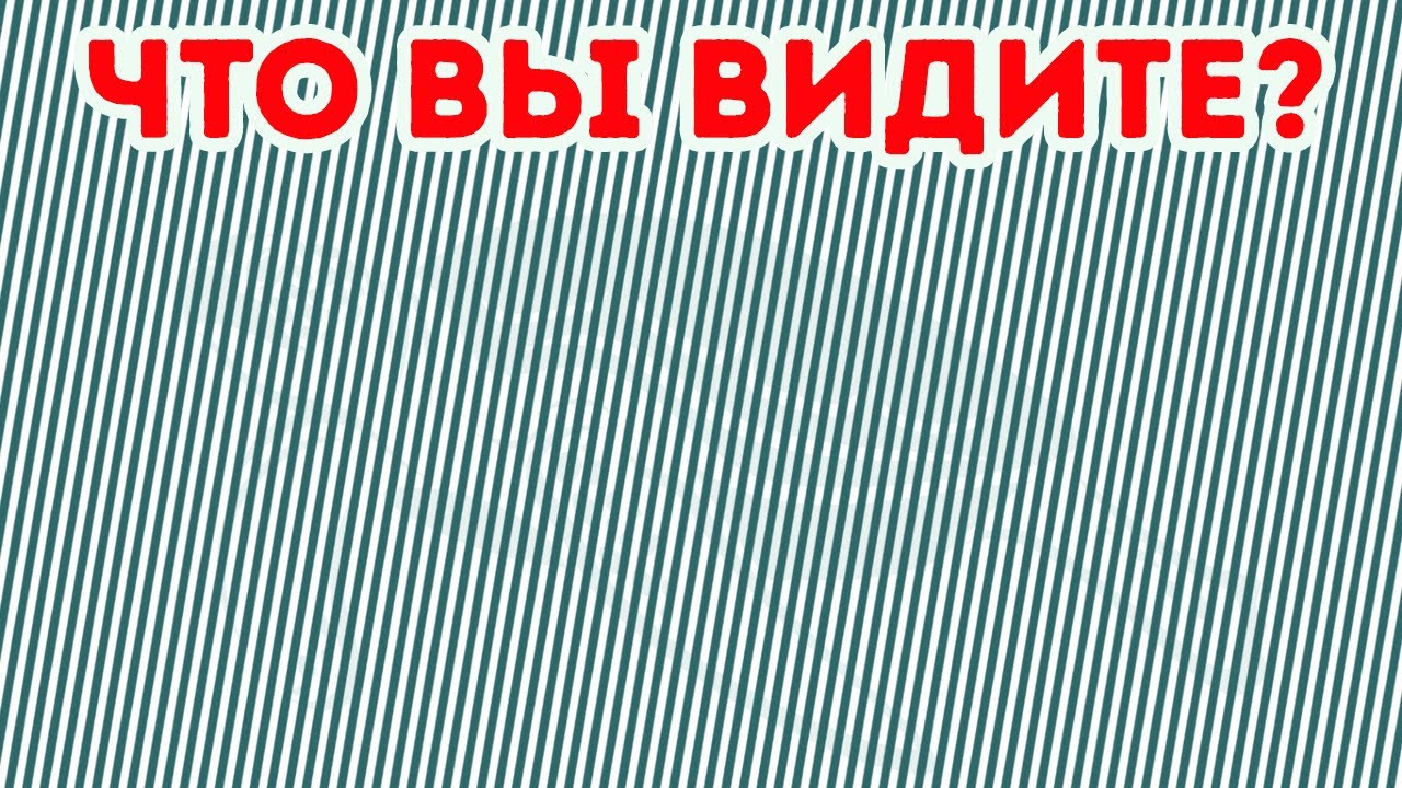 Интересный тест на проверку зрения: с каждой картинкой все сложнее