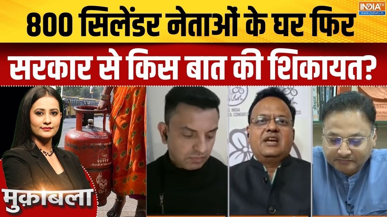 LPG Gas Crisis: 800 सिलेंडर नेताओं के घर, फिर सरकार से किस बात की श?
