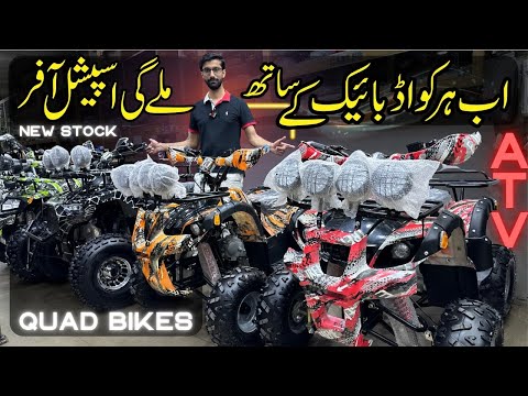 ATV/Quad Bikes New Stock 2025 at New Pak Trading Company Rawalpindi
