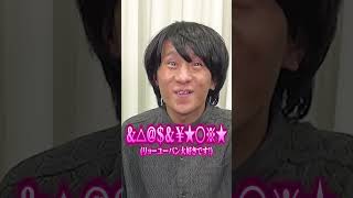 【クイズで注文】答えが好物になるように問題文を選ぼう🐦前編 #Shorts