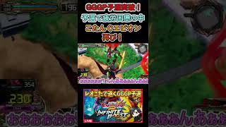 GGGP予選後にまたしてもトンデモ爆発をするこたんぐエピオン【イニブ】【インフィニットブースト】