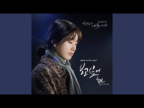 Video thumbnail for 보고싶어 (I Miss You) [Instrumental]