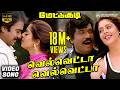 Velvetta Velvetta Video Song HD Mettukudi Karthik Nagma Sirpy Mano K S Chithra