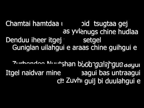 The Guyd ft Ганбилэг Би уйлахгүй