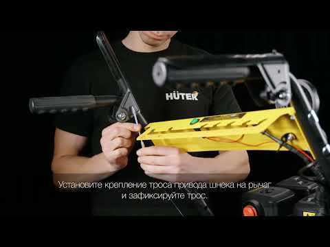 Миниатюра изображения товара Снегоуборщик бензиновый Huter SGC 4800E (70/7/16)