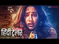 GOOD LUCK JERRY (गुड लक जैरी) Official Hindi Trailer 2022 | Janhvi Kapoor