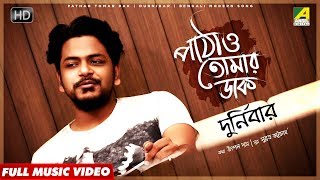 Pathao Tomar Daak | New Bengali Song | Official Video | Durnibar Saha