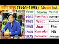 Shashi Kapoor 1961 1998 Movie List Shashi Kapoor Hit Or Flop Shashi Kapoor Movies