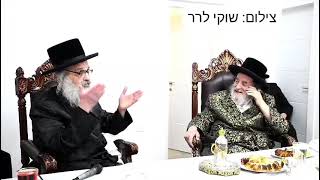 מרן האדמו"ר מויז'ניץ בסעודת הודיה לרגל יום ז' באדר בשילוב מסיבה לטובת 'קמחא דפסחא' אלעד