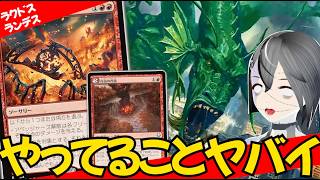 【MTGArena】全体除去にランデスがついてとんでもないことに！！赤黒ランデスが終わってます...【マーベル・スーパー・ヒーローズ】【スタンダード/ストリーマーイベント】