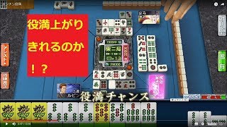 第14回【MJ麻雀配信】【役満】チンイツトイトイサンアンドラ４すなわち役満