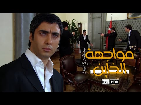 مراد علمدار يضرب حقان بعد تعذيبه لعبد الحي مدبلج FULLHD