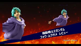 【#Zガンダム】 #フォウ・ムラサメ  フィギュア type-A　レビュー