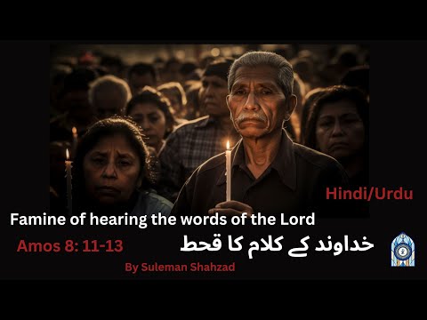 Famine of hearing the words of the LORD