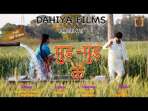 Mud - Mud Ke (मुड़-मुड़ कै) | Full Official Video | New Haryanvi Song | Mukesh Dahiya | DAHIYA FILMS