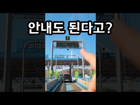 고속도로 견인 꿀팁