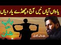 Baap De Shan Yadan Ayan Ny Aj Vichra Yar Diyan Abid Rauf Qadri