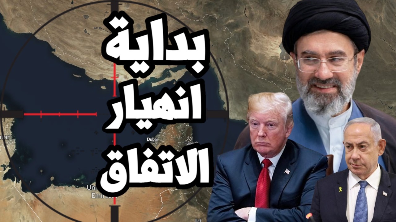 ايران تطلق النار على السفن في هرمز والاستخبارت الامريكية تحذر ترامب " نتنياه?