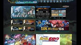 【ガンオン実況休憩】こちら前線支えるレーダー係からの実況です【逃避のパタポン３】