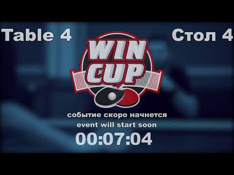 23:10 Чиликин Александр (2:3) Гусев Виталий стол 4  Юг-4  14.02.21