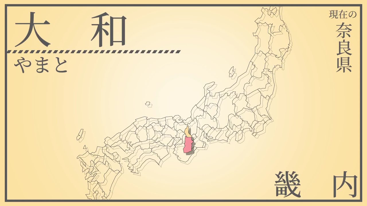 「グッバイ宣言」の曲で旧国名を歌います