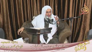 بداية المجتهد (154) ” مبيحات الجمع بين الصلوات ” كتاب الصلاة ـ   تاريخ 17 3 2019
