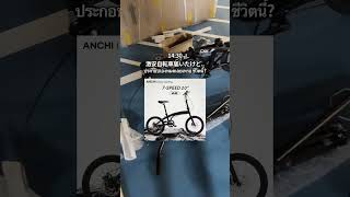 タイ/バンコク移住 26歳 1日ルーティン