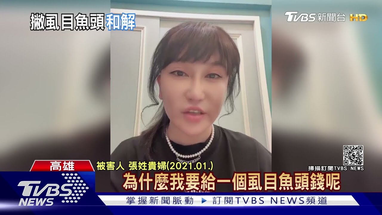 很會哄女人!乾兒聯手乾弟偷3千萬 貴婦已原諒:沒有恨