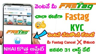 How to Do KYC of Fastag | Fastag KYC Ala Cheyyali | Fastag KYC Status Check|Fastag KYC Update Online