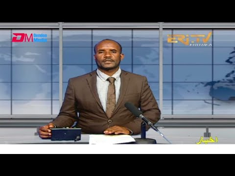 Arabic Evening News for August 21, 2021 - ERi TV, Eritrea