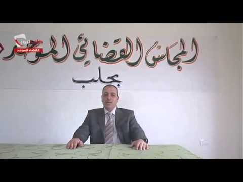 انشقاق القاضي علي عيسى رئيس محكمة البداية المدنية في حلب وانضمامه إلى مجلس القضاء الموحد في محافظة حلب