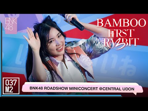 220305 BNK48 Bamboo - First Rabbit @ BNK48 ดีอะ Roadshow Mini Concert, Central Udonthani [4K 60p]