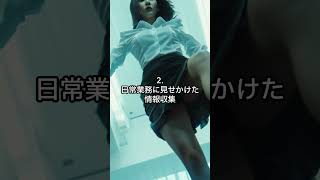 美脚秘書の真の顔！大企業に潜む女スパイ5つの手口: 5 Spy Tactics Hidden in Major Corporations #shorts