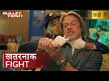 BULLET TRAIN Effect Of Poison Fight Scene Hollywood Movie Scenes