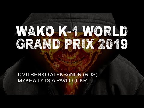 WAKO K-1 WGP 2019 | DMITRENKO - MYKHAILYTSIA