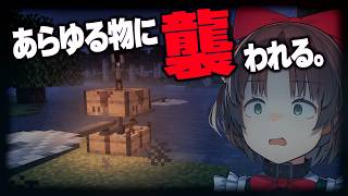 ひどく鬼畜な世界でマインクラフト #ゲーム実況
