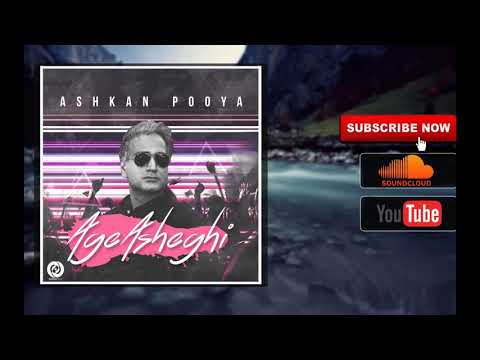 Ashkan Pooya - Age Asheghi (OFFICIAL TRACK)