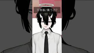 Download lagu 千本桜/黒うさP 歌ってみた🎤┊︎ #おすすめ #伸びろ #新人歌い手 #歌ってみた mp3