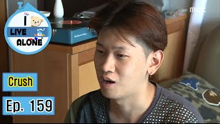 [I Live Alone] 나 혼자 산다 - Crush, 'Random-looking contest' determine participate! 20160527