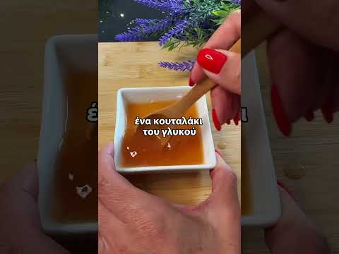 NATURE'S REMEDY - Μέλι, Αλάτι & Λεμόνι για Φυσική Ανακούφιση 🍯🧂🍋