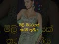 Girls Hyman Sex Sexeducation Sinhala Srilanka News