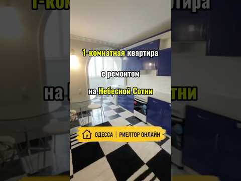 1-комнатная Квартира, Киевский район, Небесной Сотни пр. (Жукова марш. пр., Ленинской искры пр.) — 3