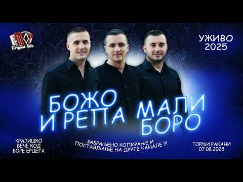 BOŽO i REPA & MALI BORO - Čekaš li me majko, Ljubiću je ponovo Miks Rakani (Uživo 2025)