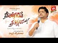 NEETHO GADIPE PRATHI KSHANAM Ps Jyothi Raju Telugu Christian Song Live Worship