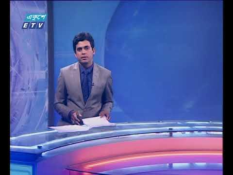 রাত ০১টার সংবাদ। ০৮ জুন ২০১৮