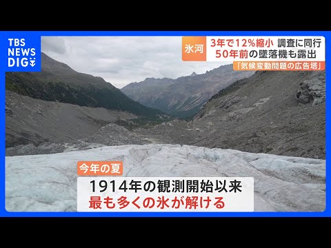 氷河湖の鉄砲水が世界中の数百万人を脅かす