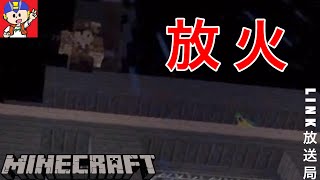 【マイクラ】ブラックパール号を燃やしてしまいました。#4【GEXOコラボ】