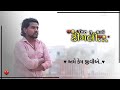 New best gujarati status. Dilip Thakor whatsapp status. gujarati New song 🤟 dilip thakor sad status