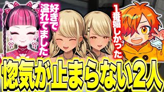 惚気が止まらないカワクラ＆ぺいんとにニヤつく神成きゅぴ【神成きゅぴ/MADTOWN/ぶいすぽっ！切り抜き】